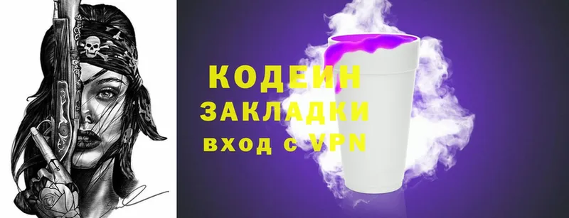 kraken ТОР  Апшеронск  Кодеин Purple Drank 