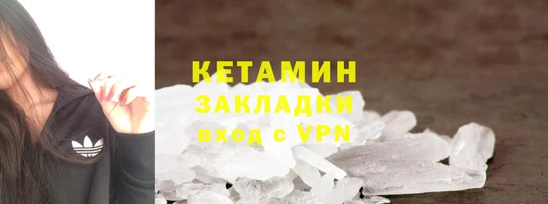 КЕТАМИН ketamine  Апшеронск 